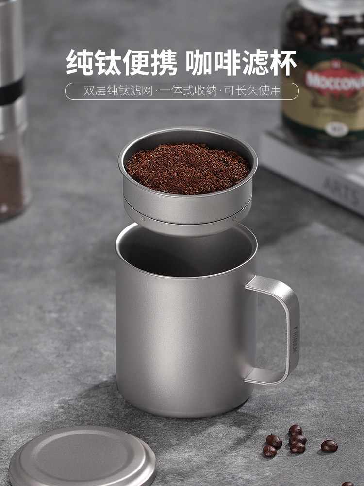 纯钛手冲咖啡过滤杯免滤纸便携式双层漏斗钛合金咖啡滴漏套装器具