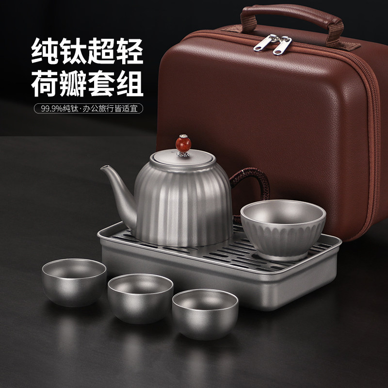纯钛荷瓣旅行茶具套组户外可携式包泡茶装备车载露营喝茶杯煮茶壶