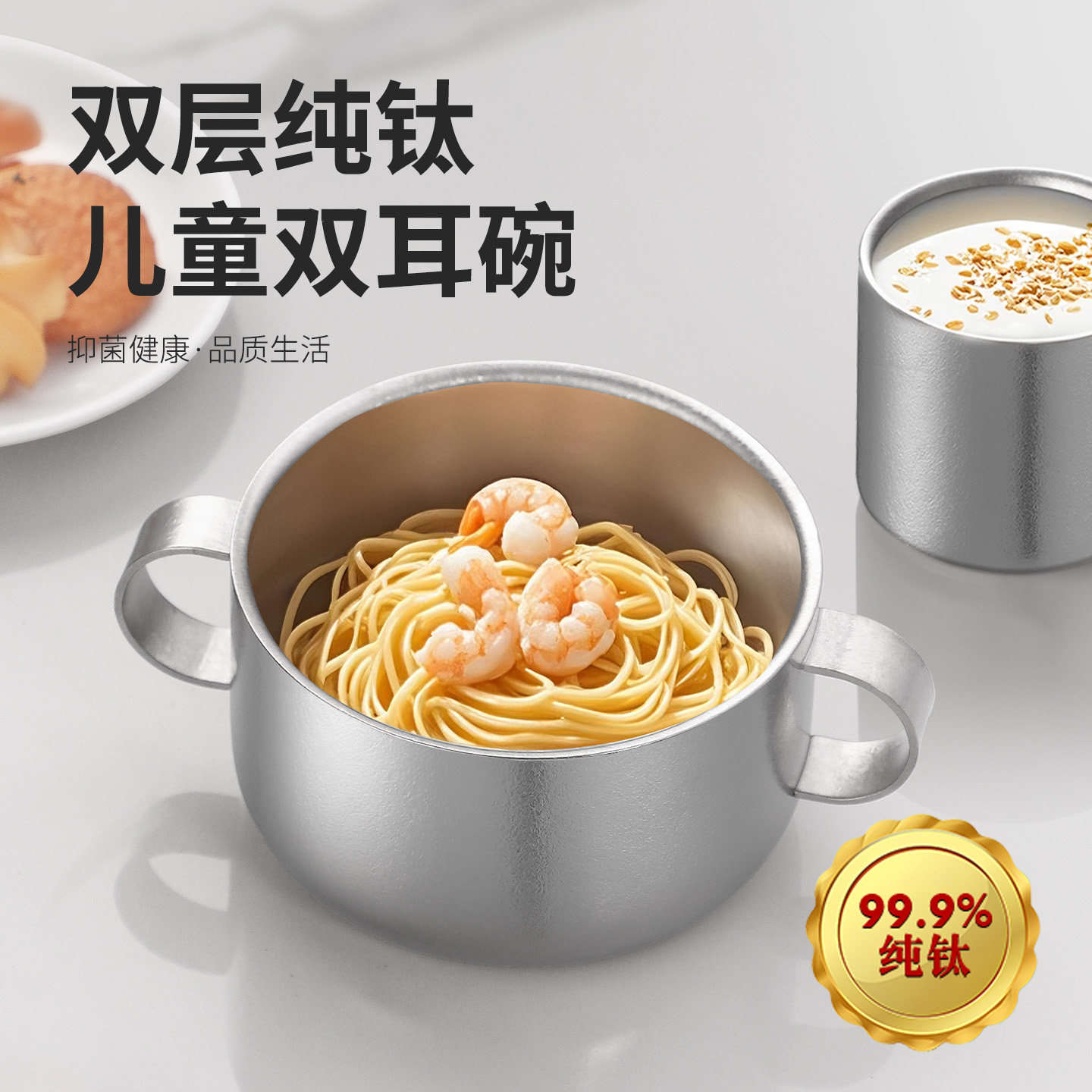 纯钛儿童副食品双层碗餐具套组宝宝吃饭幼儿园带手柄防摔牛奶杯叉