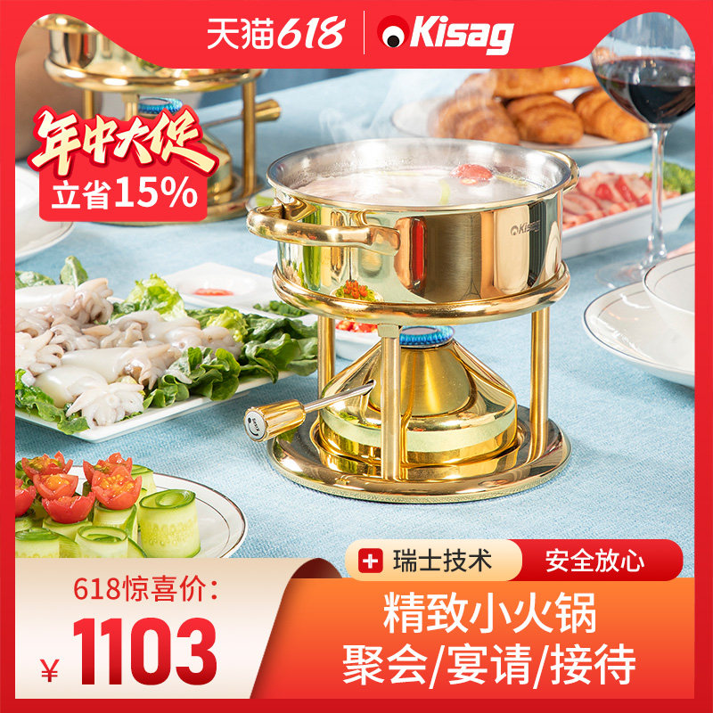 瑞士Kisag金色单人小火锅别墅庭院花园充气一人一锅/商用港式火锅