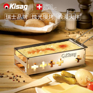 瑞士Kisag便携小烤炉蜡烛炉酒精炉煎蛋煎饼烤芝士奶酪便捷小炉具