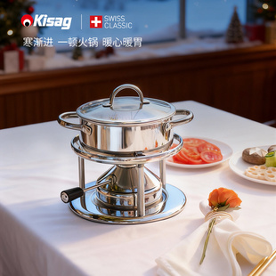 瑞士Kisag充气15cm不锈钢小火锅炉小火锅锅一人一锅 家用非电磁炉