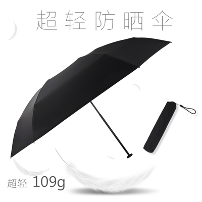儿童宝宝折叠晴雨防晒防雨手动伞男女学生三折超轻碳纤维便携雨伞