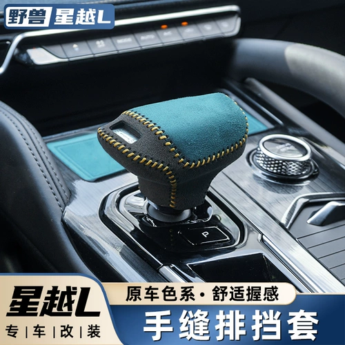 Обнаружено для Geely Singyue L Gear, внутреннего украшения заголовка автомобиля Header Row, автомобиль 2024 года Daquan