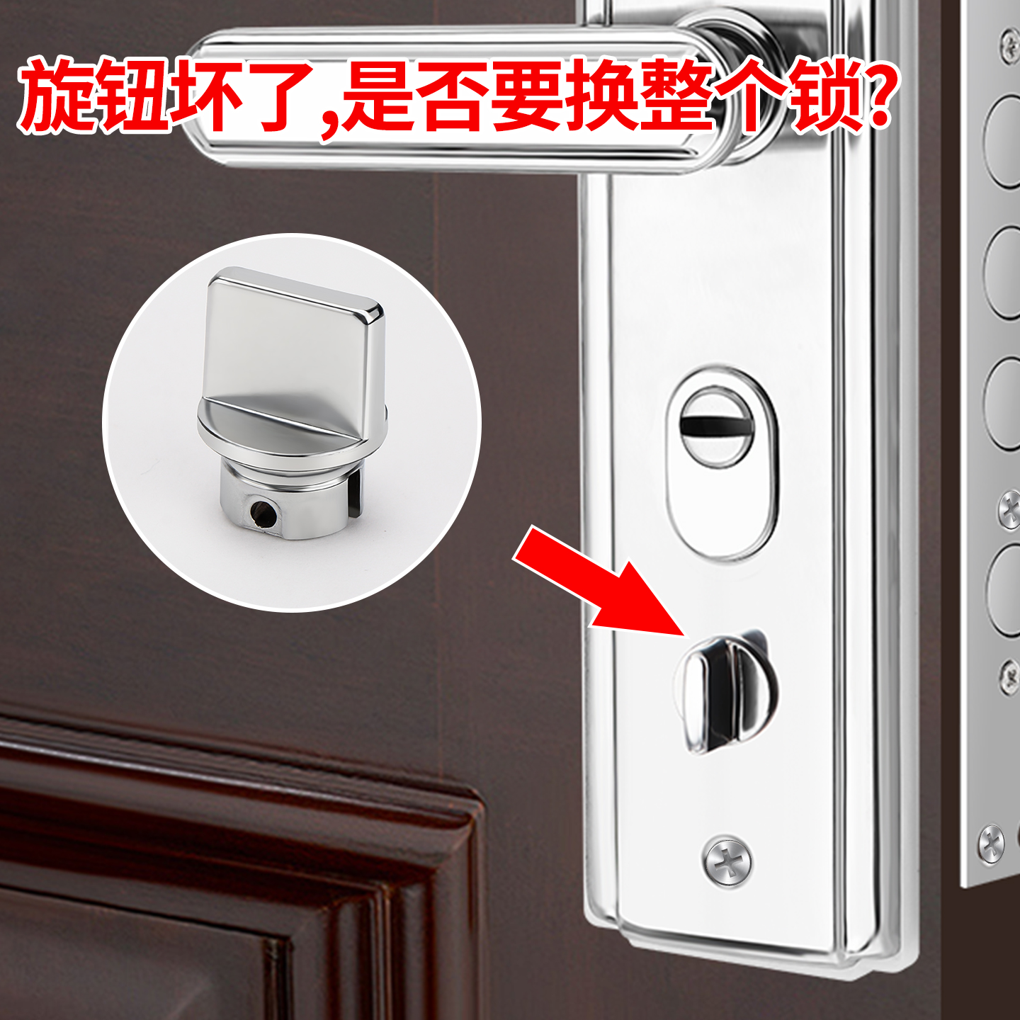 防盗门反锁钮旋钮大门锁配件