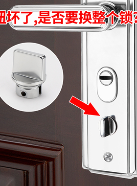 防盗门反锁钮旋钮小号塑料材质不锈钢材质门锁拉手面板大门锁配件