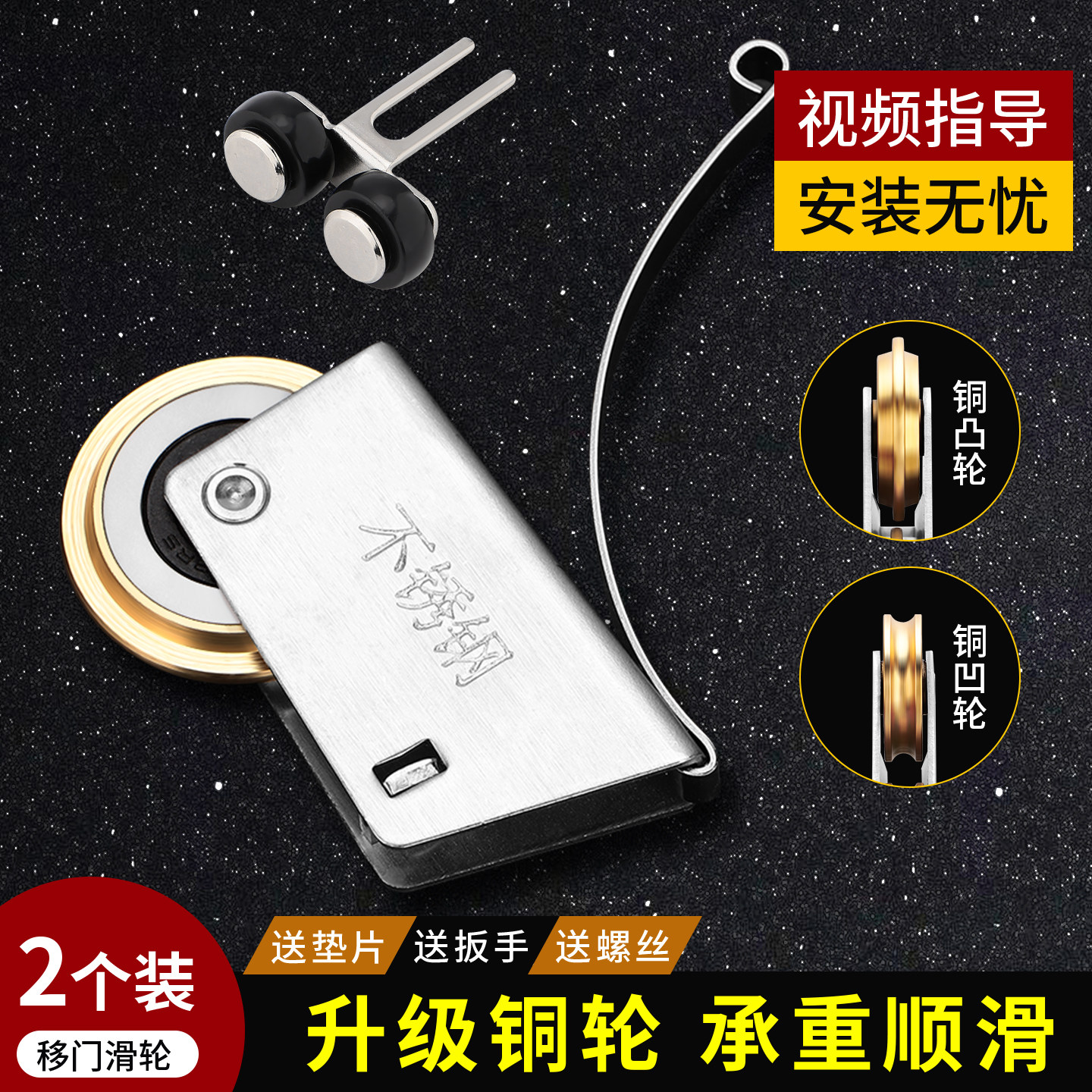 衣柜推拉门轨道滑轮移门下滑轮