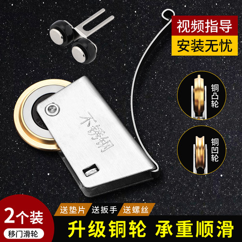 衣柜推拉门轨道滑轮移门下滑轮