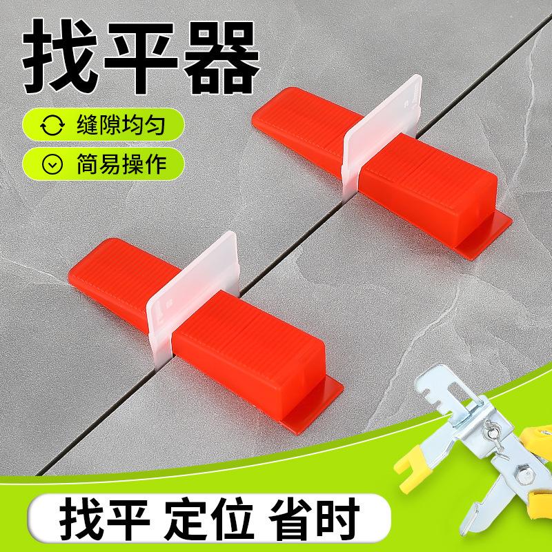 瓷砖找平器底座套装辅助神器
