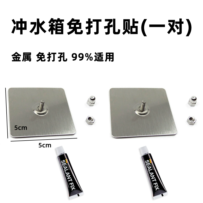 金属水箱固定支架免打孔贴