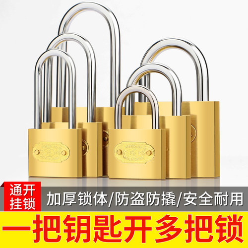 铜锁挂锁防盗锁防锈防水家用门锁