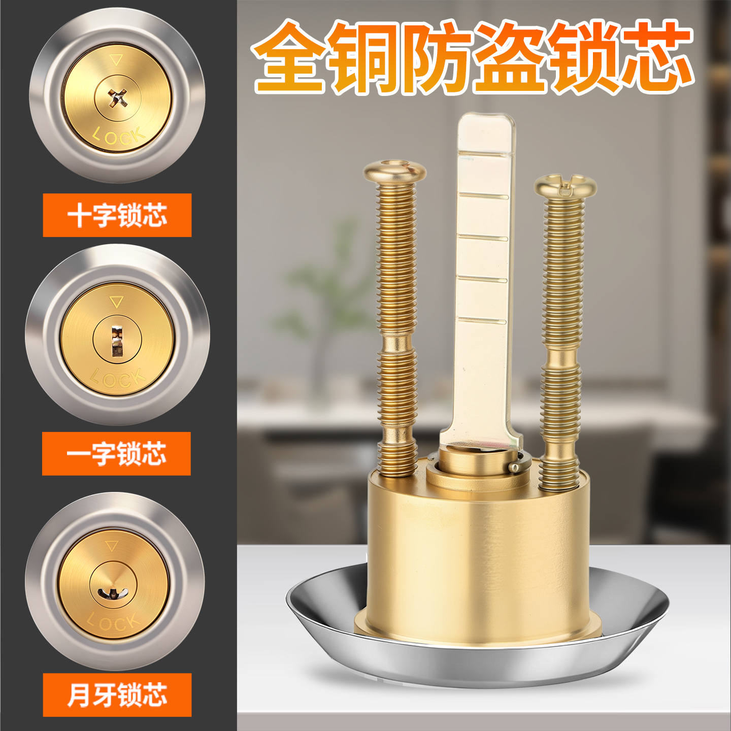 铁门外装通用型月牙款5把钥匙