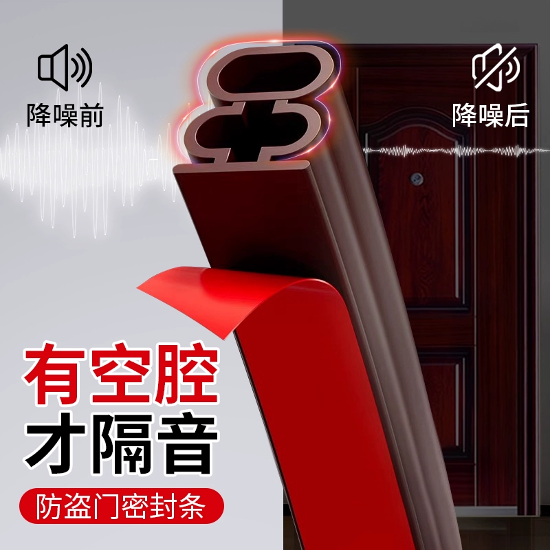 门缝隔音防盗门入户门密封条防虫