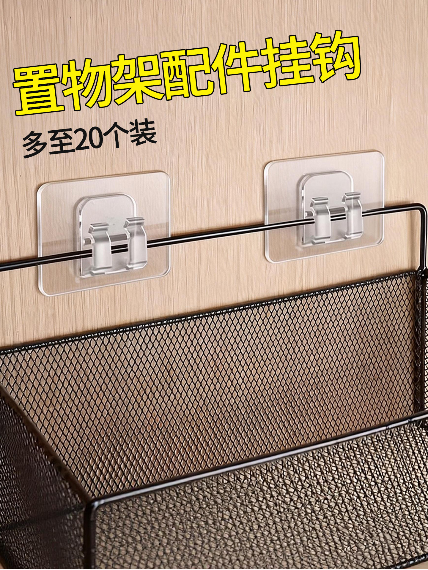 置物架粘贴片卡扣挂钩粘钩免打孔强力无痕胶贴厨房浴室卫生间墙上