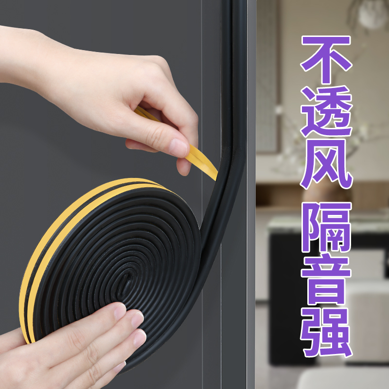 密封条门缝卧室房门门边门框防撞