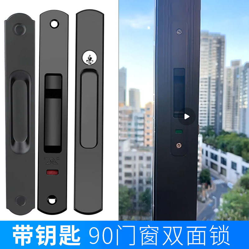 断桥铝90型门窗勾锁铝合金移门窗户锁扣阳台推拉门双面把手钩锁卡