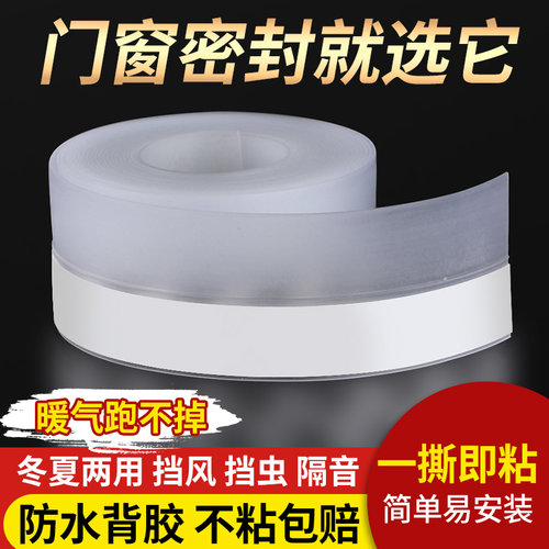 门缝门底密封条玻璃门窗户淋浴房