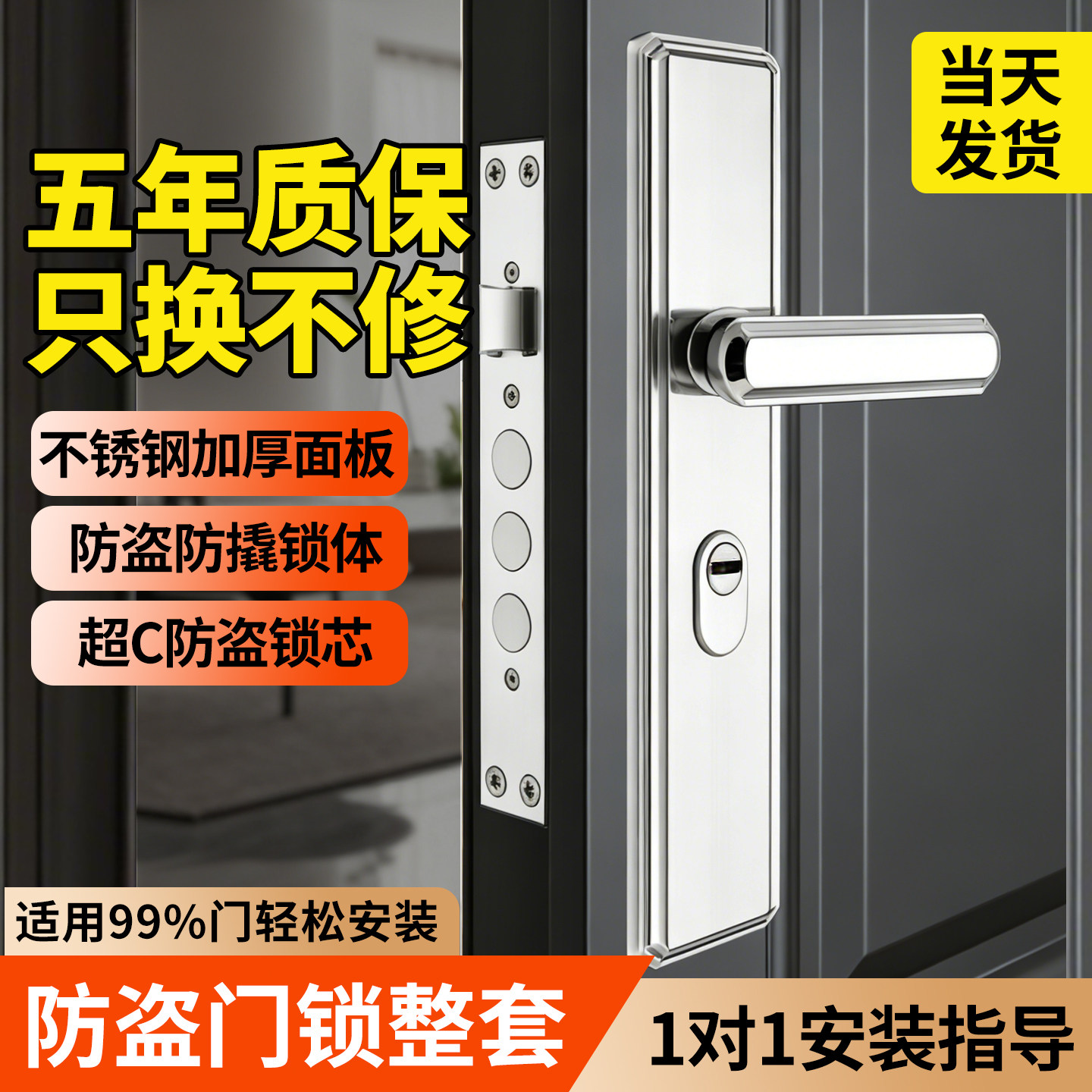 不锈钢入户防盗门锁全套装家用通用型木铁大门锁具门把手面板手柄