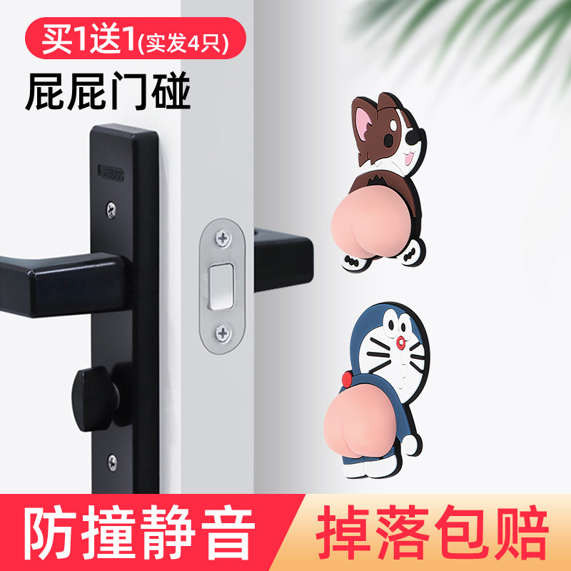 门碰防撞硅胶免打孔墙吸门挡器图片
