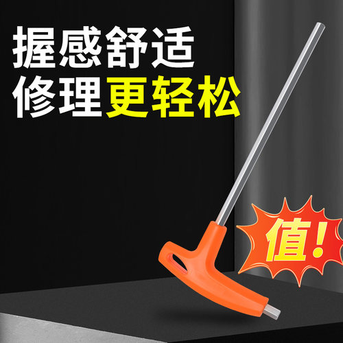 t型内六角扳手套装带手柄六棱角