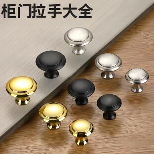柜门拉手大全单孔不锈钢橱柜拉手衣柜移门拉手抽屉圆形蘑菇小拉手