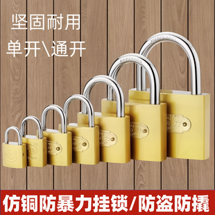 锁子柜子宿舍学生门锁通用型挂锁大门家用仿铜小锁头防盗防撬橱柜
