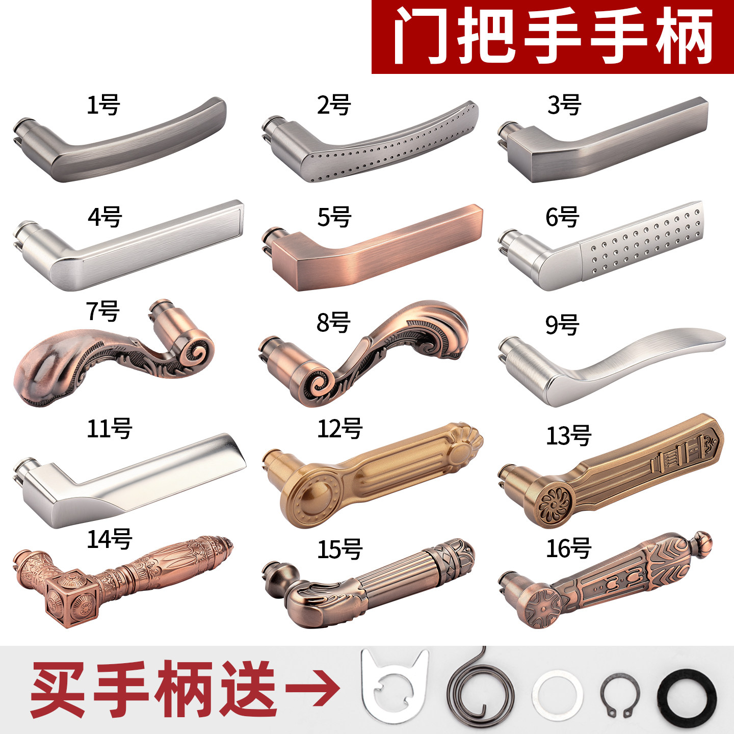 门把手手柄防盗门通用型老式家用入户门专用卧室门锁拉手配件大全