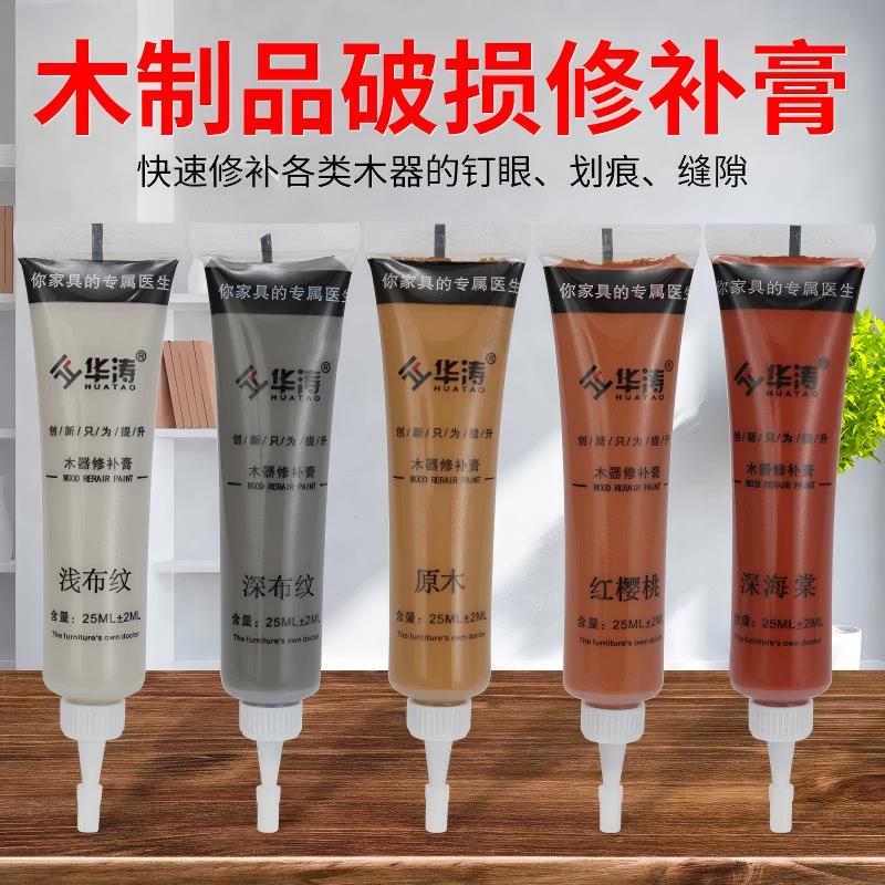 木器修补膏补漆笔修复家具柜子掉漆裂缝钉眼修补漆防水地板补色笔