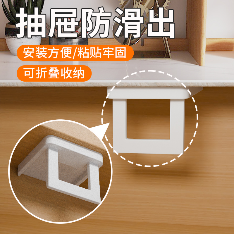 抽屉防滑出固定卡扣免打孔安全锁