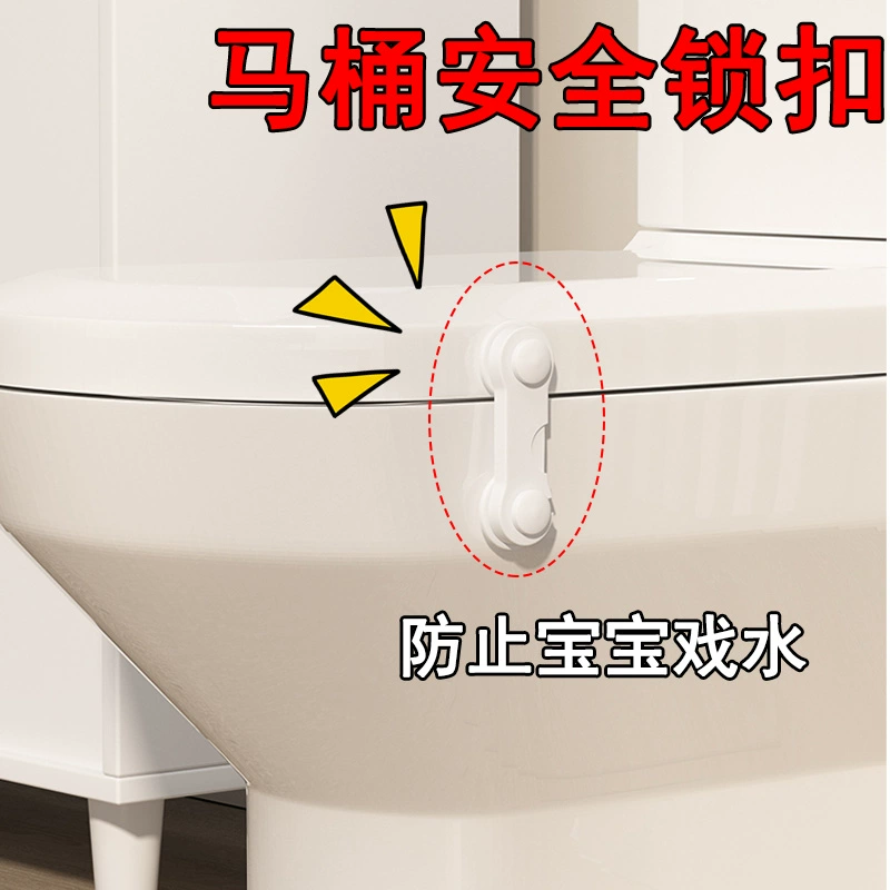 家用卫生间马桶盖宝宝安全锁