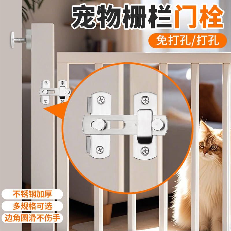 宠物栅栏门锁卡扣不锈钢插销图片