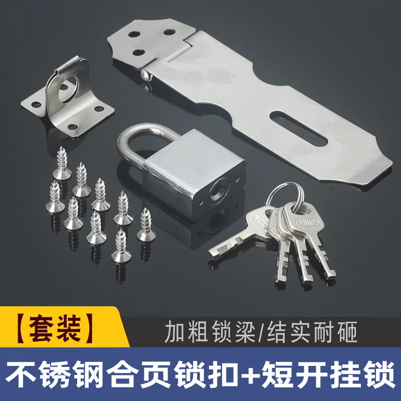 不锈钢90度合页锁扣柜门抽屉图片