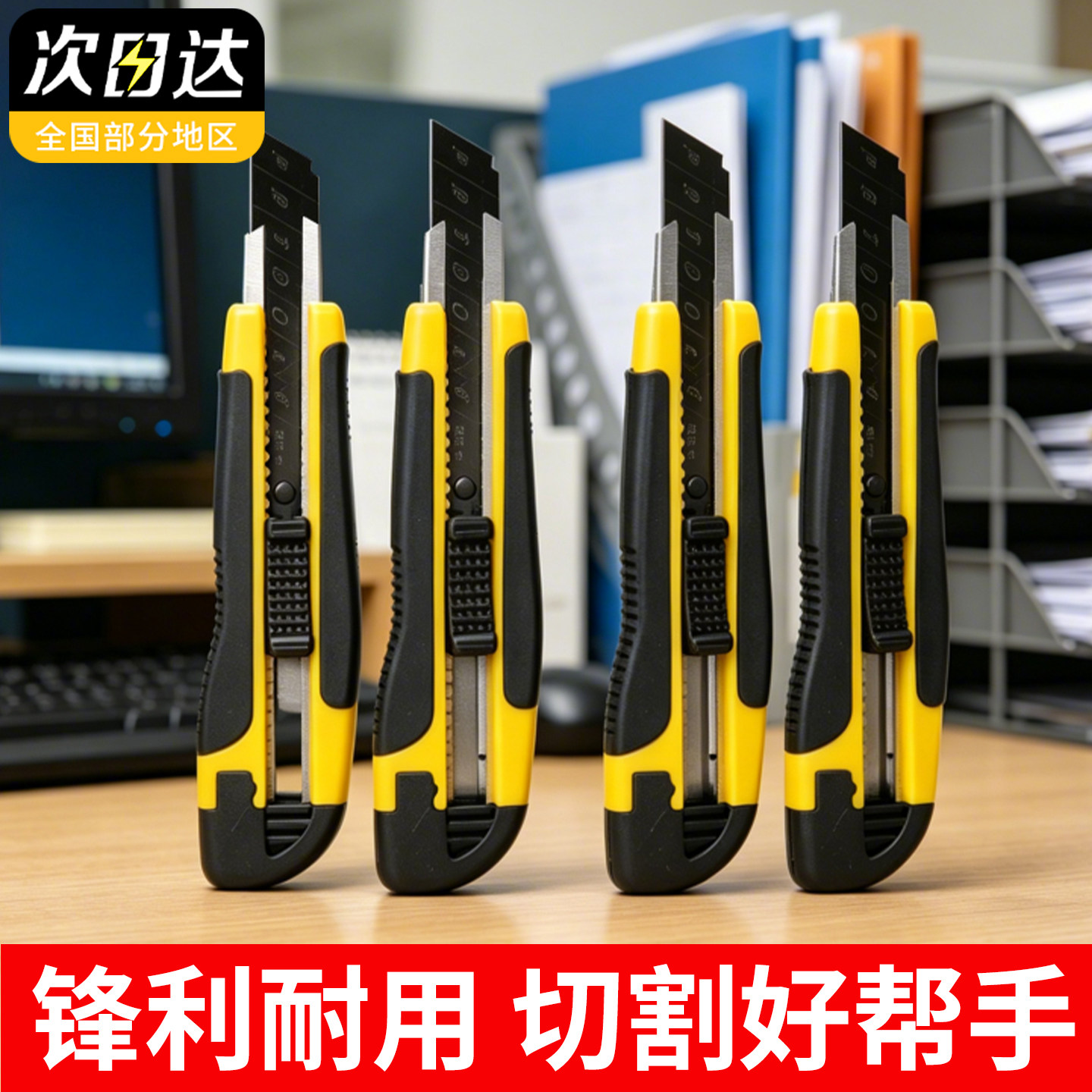 黑刃加厚特硬包胶大号美工刀图片