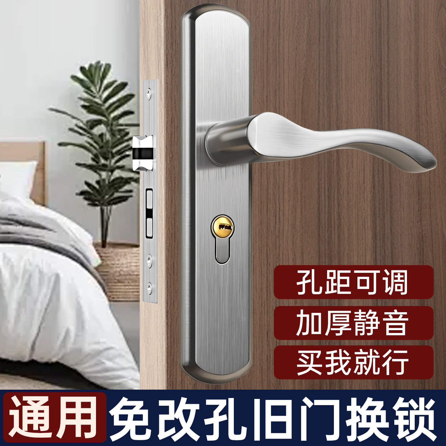 卧室门锁家用通用型全套老式锁具面板门把手室内房间门锁配件大全