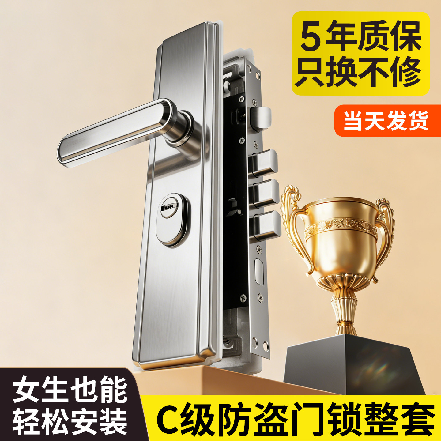 防盗门门锁家用通用型加厚不锈钢门把手超C级铜锁芯入户门执手锁