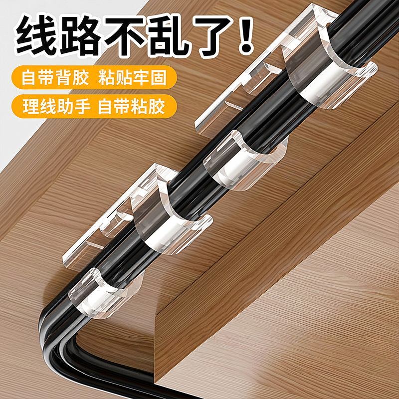 免打孔理线器电线收纳走线神器