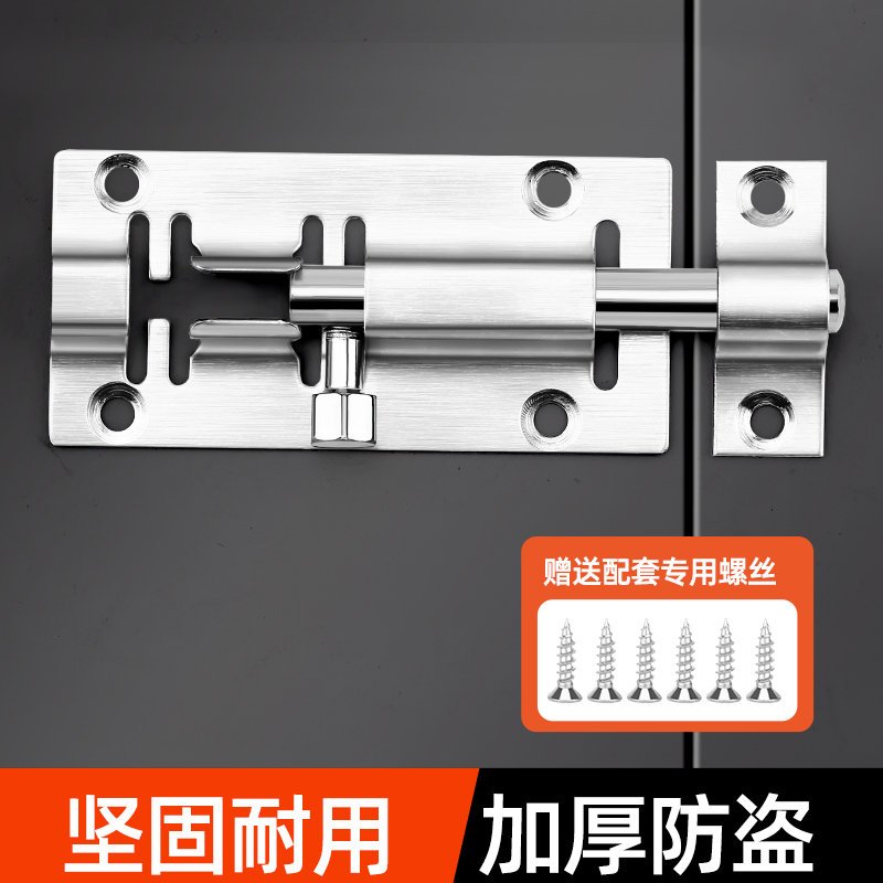 不锈钢插销门栓门扣防盗锁