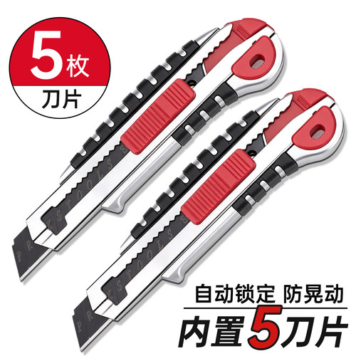 重型加厚黑刃锋利耐用美工刀
