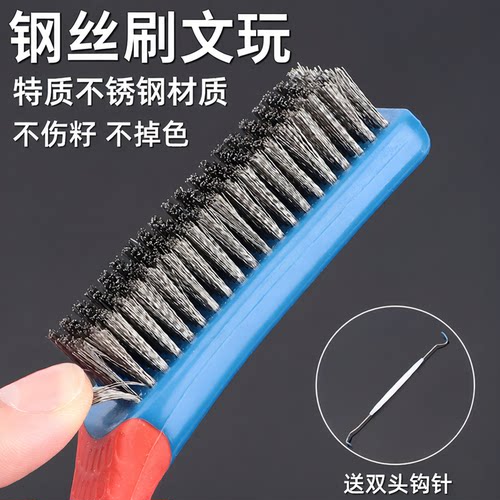 钢丝刷文玩打底不锈钢不掉色核桃