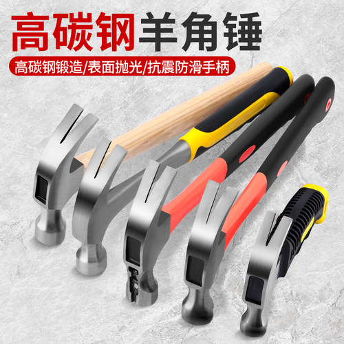 羊角锤木工专用工具家用带磁一体
