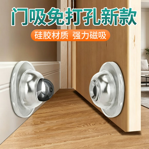 门吸免打孔新款防撞门后吸门固定