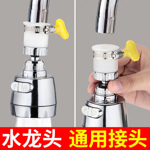 厨房水龙头防溅水神器延伸器通用