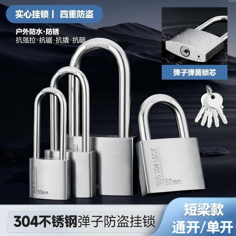304不锈钢防盗锁防水防锈