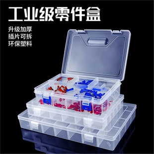 可拆卸零件盒多格螺丝收纳盒塑料透明分类格子工具电子元件样品盒