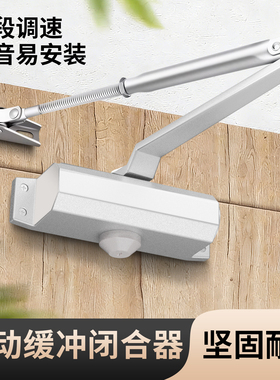 闭门器缓冲关门自动防火门消防门重型回弹液压新型家用木门闭合器
