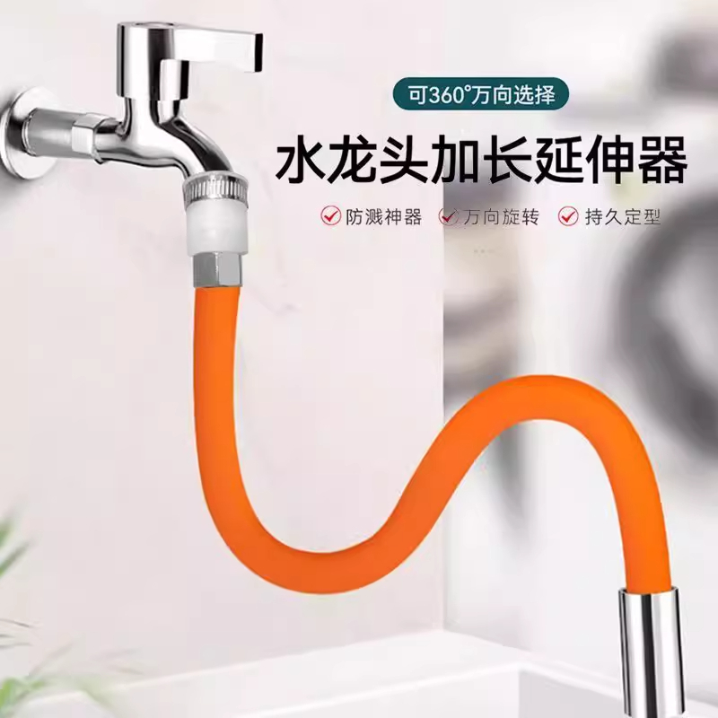 不锈钢万向水龙头延伸器