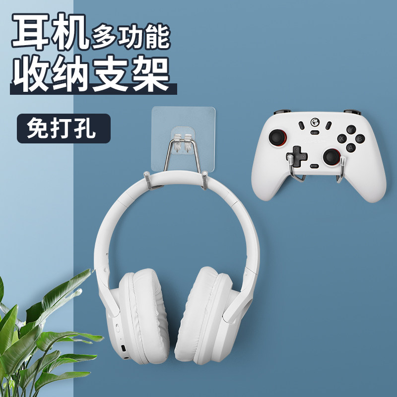 耳机挂钩游戏手柄耳麦免打孔支撑架宿舍电子设备通用收纳神器粘钩
