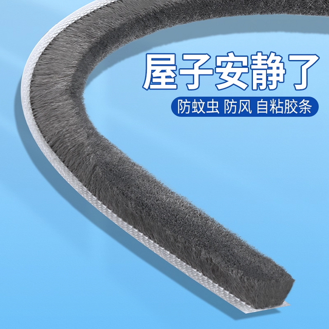 门缝密封条窗户挡风神器