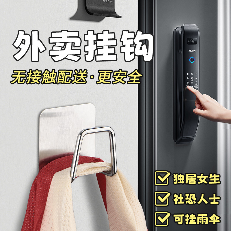 门口外卖挂钩不锈钢粘钩贴墙单个入户进门挂衣钩墙壁玄关强力承重