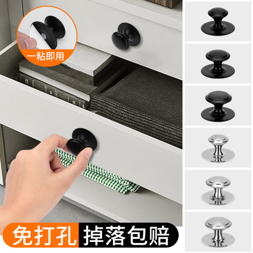 抽屉拉手迷你免打孔现代简约橱柜衣柜门推拉玻璃门单孔自粘门把手 - 封面